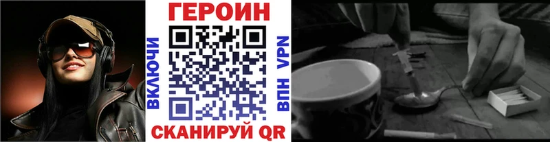 ГЕРОИН белый  где продают наркотики  Заволжск 
