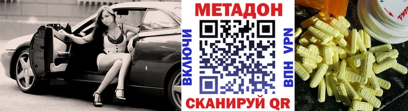 МЕТАДОН VHQ  omg вход  Заволжск  что такое  